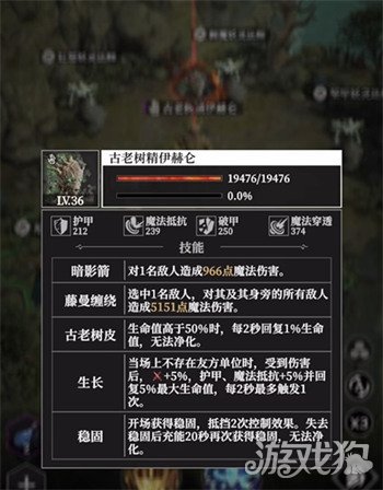 地下城堡4树精伊赫仑怎么打 树精伊赫仑打法攻略