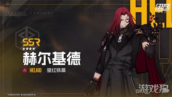 伊瑟男角色有哪些 男角色介绍一览