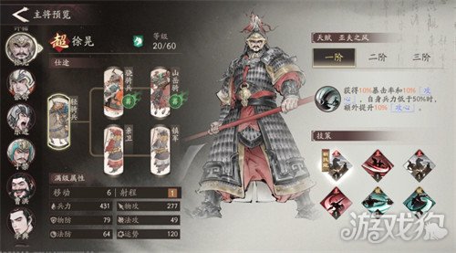 三国望神州徐晃怎么样 徐晃角色介绍一览