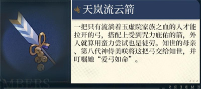 辉烬知世怎么玩 知世玩法教学