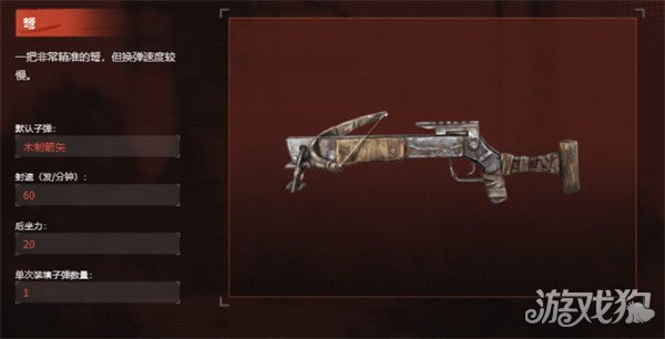 失控进化远程武器有哪些 远程武器介绍