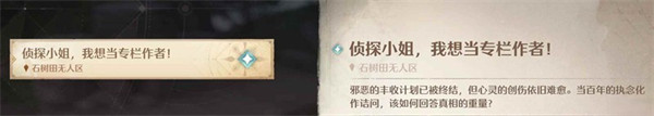 无限暖暖丰收季隐藏任务侦探小姐怎么做 隐藏任务侦探小姐流程攻略