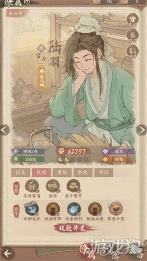 这城有良田陆羽值得培养吗 陆羽养成攻略