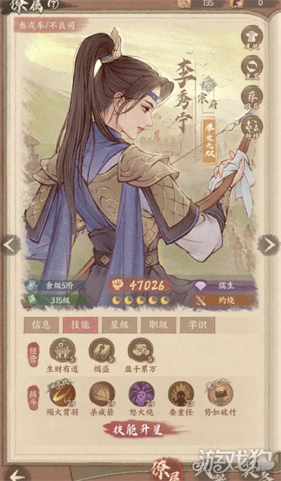 这城有良田李秀宁值得养吗 李秀宁培养攻略