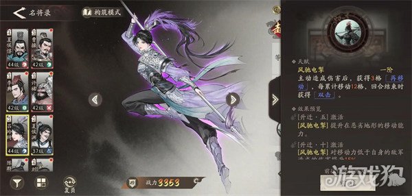 三国望神州吕玲绮怎么样 吕玲绮介绍一览