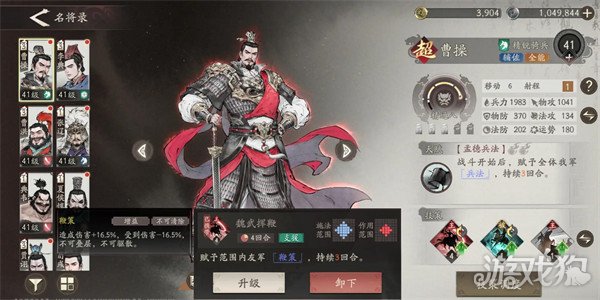 三国望神州曹操开局怎么玩 曹操开局玩法教学