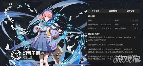 伊瑟幻音千明怎么养成 幻音千明养成攻略