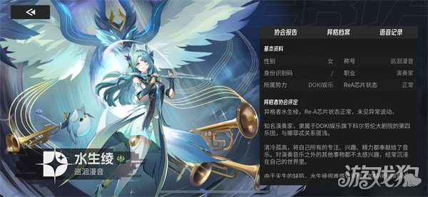 伊瑟水生绫值得培养吗 水生绫培养攻略