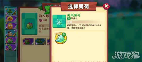 植物大战僵尸3变身茄子怎么用 变身茄子玩法教学