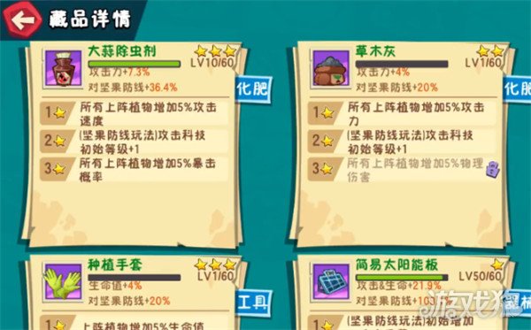 植物大战僵尸3藏品怎么获得 藏品获取攻略