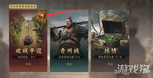 三国群英传策定九州平寇怎么打 平寇打法教学