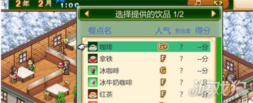 创意咖啡店物语热饮配方有哪些 热饮配方介绍一览