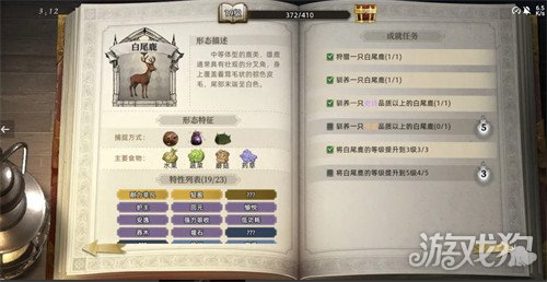 荒原曙光鹿怎么获取 鹿获取攻略