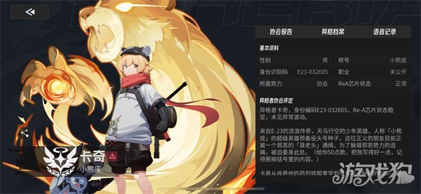 伊瑟卡奇值得培养吗 卡奇培养攻略