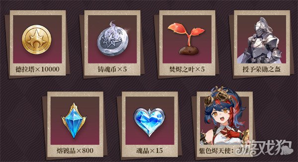 辉烬公测有哪些福利 公测活动福利汇总
