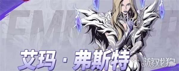 漫威秘法狂潮艾玛控制队怎么搭配 艾玛控制队配队攻略