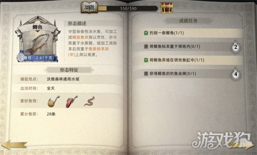 荒原曙光怎么钓鱼 钓鱼玩法教学