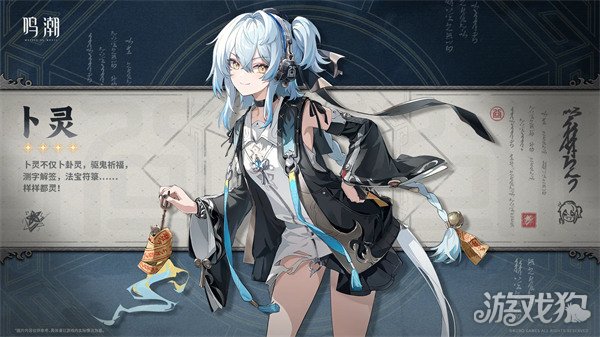 鸣潮卜灵什么时候上线 卜灵上线时间预测