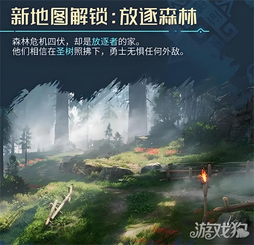荒野起源森林地图在哪里 森林地图位置一览