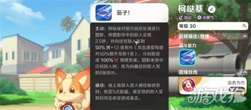 崩坏因缘精灵柯哒基技能是什么 柯哒基技能介绍一览