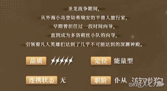 千年之旅花梨怎么玩 花梨玩法教学