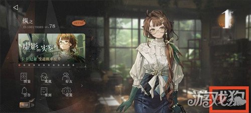 卡厄思梦境看板娘怎么换 看板娘更换方法