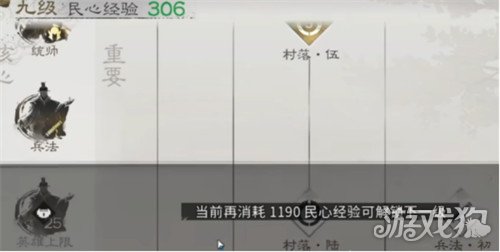 三国天下归心经济怎么提升 经济提升方法