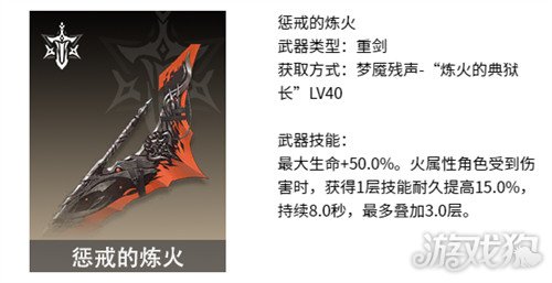 二重螺旋海尔法魔之楔怎么搭配 海尔法魔之楔搭配攻略