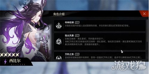 二重螺旋五星角色怎么选 五星角色选择推荐