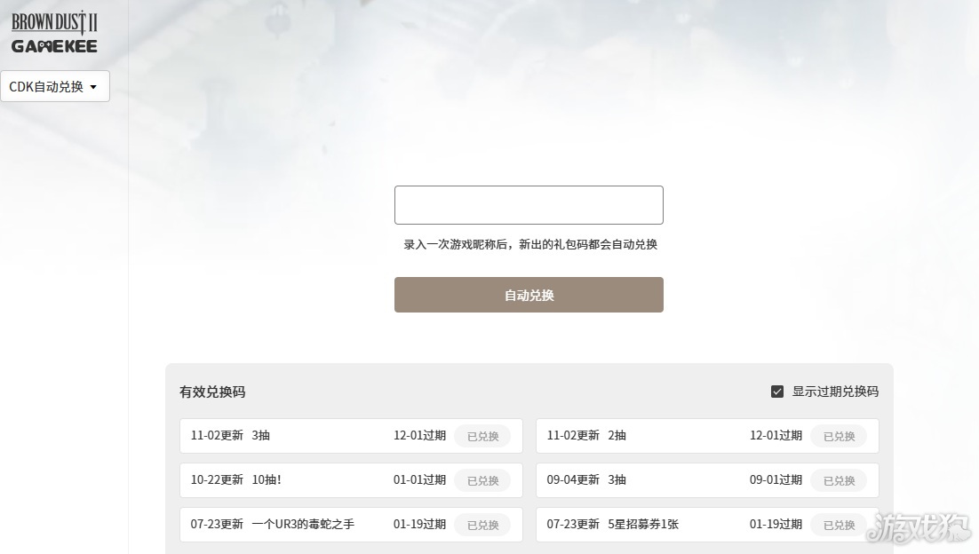 棕色尘埃2cdk怎么用-5