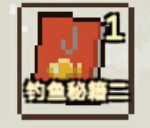 乡村老师钓鱼攻略-5