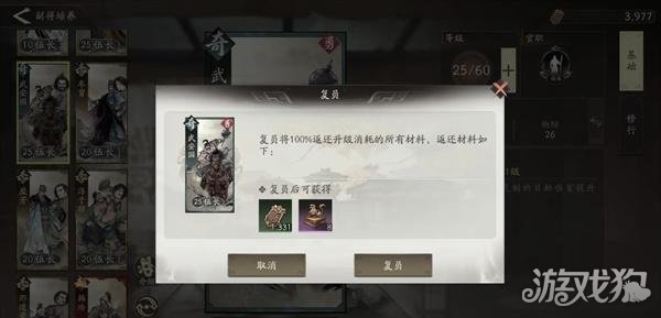 三国望神州符节台怎么解锁2