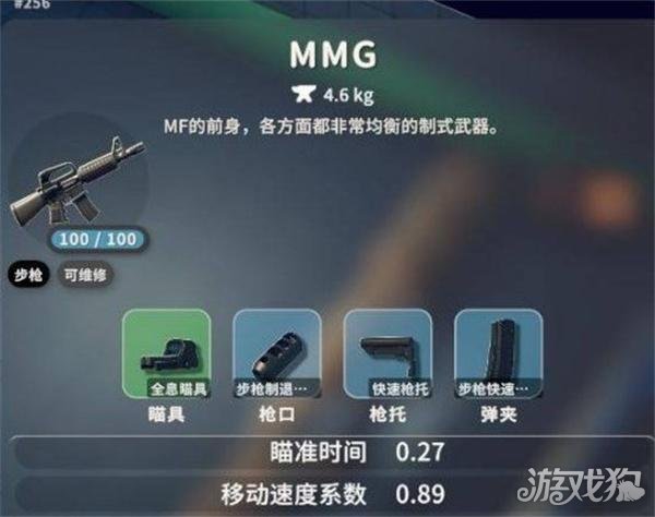 逃离鸭科夫MMG怎么改装3