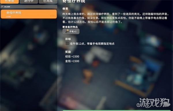 逃离鸭科夫奇怪疗养院任务怎么做 奇怪疗养院任务流程攻略