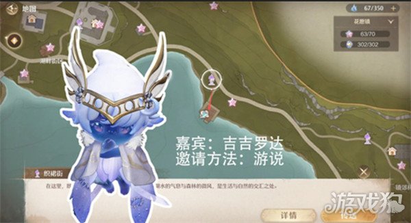 无限暖暖拾光季NPC伙伴怎么邀请 拾光季NPC伙伴邀请方法