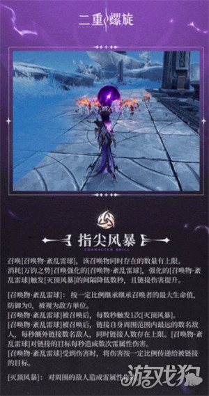 二重螺旋西比尔魔之楔怎么搭配2