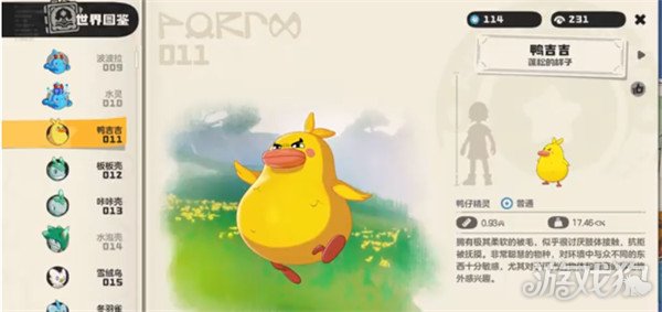 洛克王国世界霍曼尼的精灵任务怎么做2