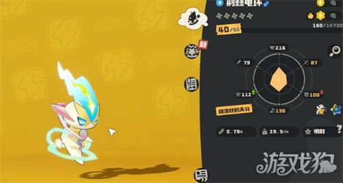 洛克王国世界刺电环怎么进化2