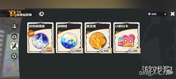 洛克王国世界棱镜球怎么获取1