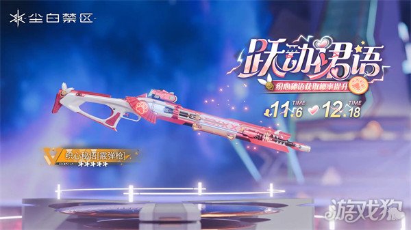 尘白禁区米娅星彩武器怎么选1