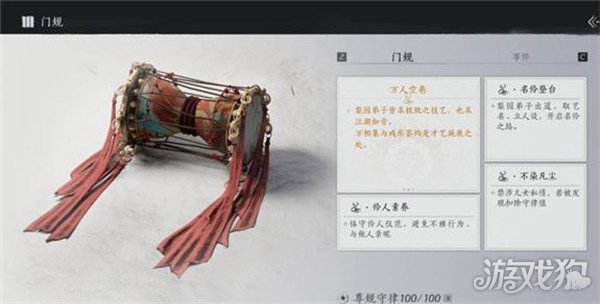 燕云十六声梨园怎么晋升1