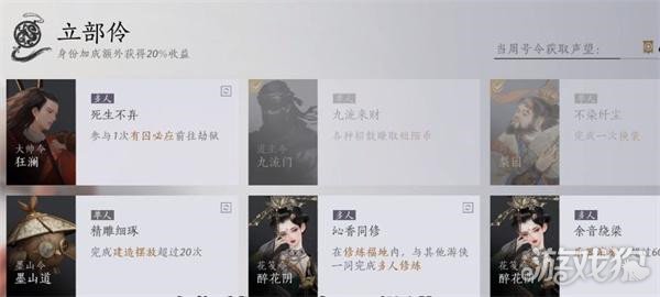 燕云十六声梨园怎么晋升2