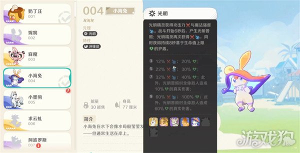 崩坏因缘精灵小海兔怎么样 小海兔精灵介绍