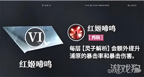 境界刀鸣浦原喜助技能是什么3