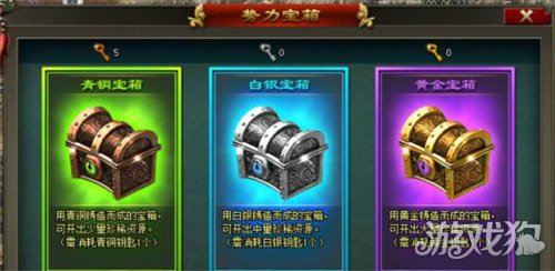 三国乱世霸王宝箱怎么获得 宝箱获取攻略