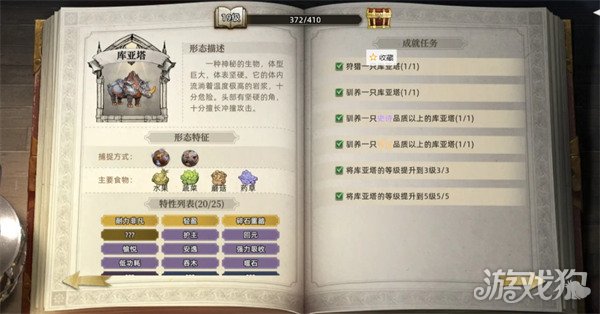 荒原曙光热门奇物怎么获得 热门奇物获取攻略