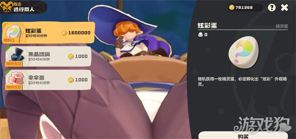 洛克王国世界极品宠物蛋怎么获取1