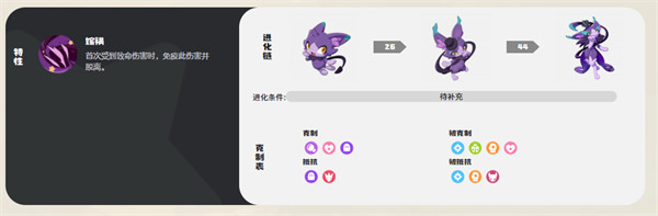 洛克王国世界小夜怎么进化1