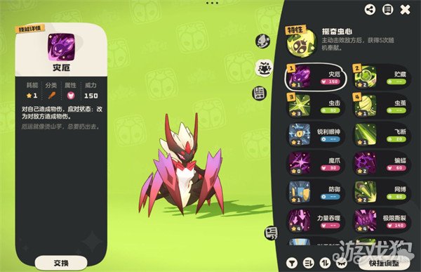 洛克王国世界恶魔红钻怎么获得3