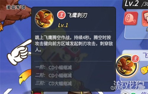 灌篮军团鹰眼刺客技能是什么1